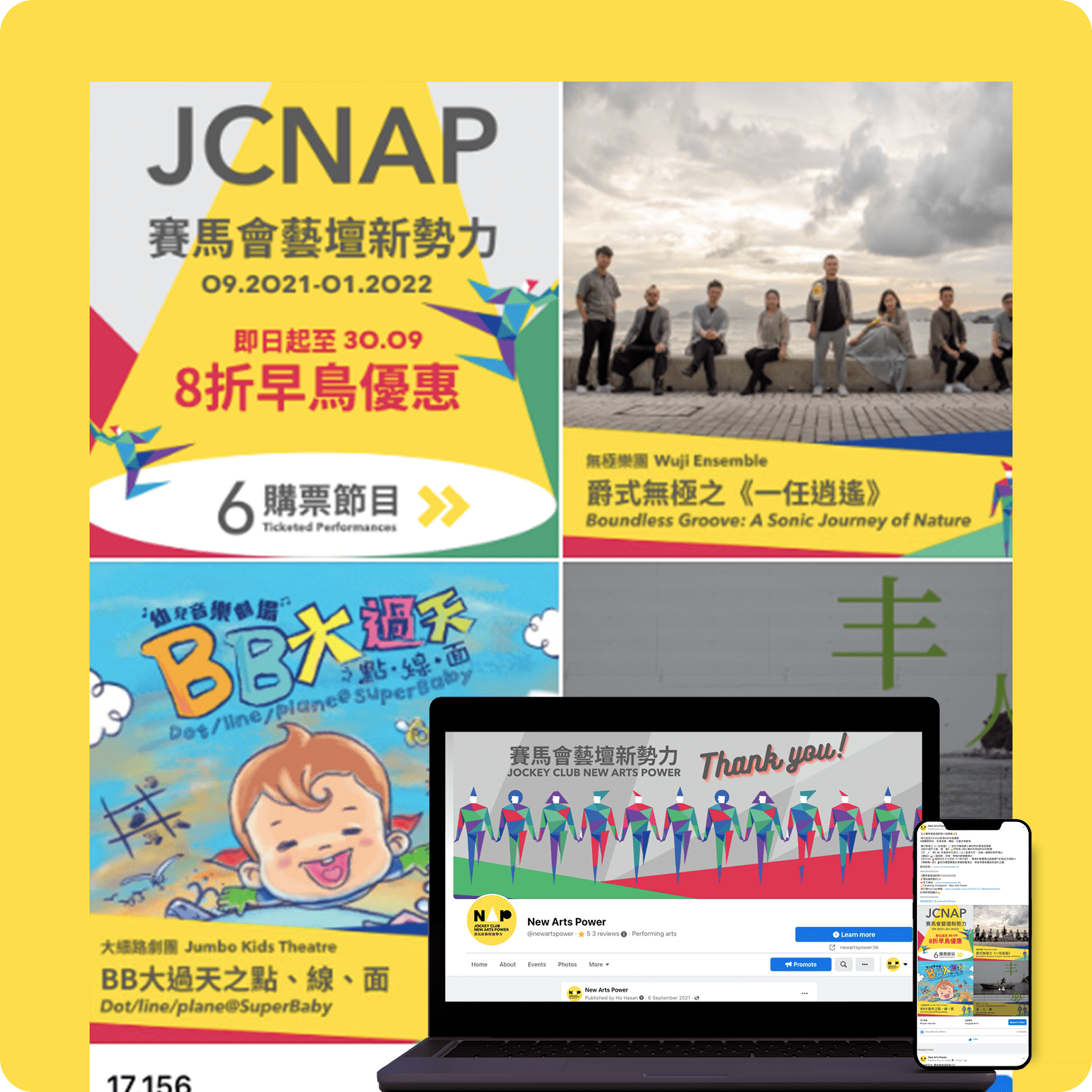 Hong Kong Arts Development Council