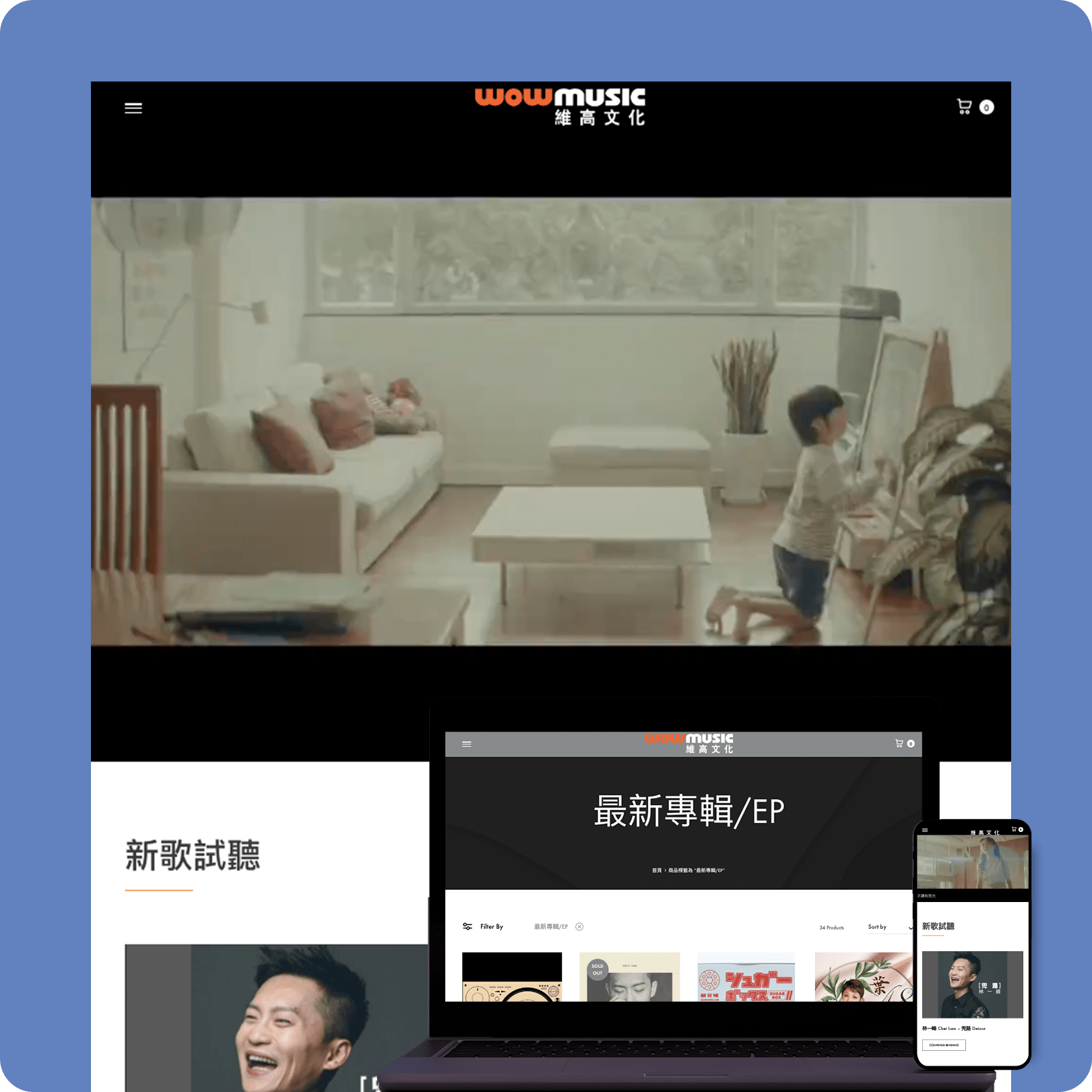 wowmusic website design